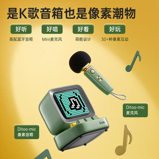 Divoom点音像素音箱蓝牙音响k歌麦克风家用户外音响便携生日礼物送礼必备 商品图2