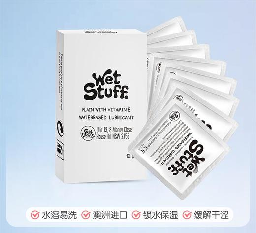 wet stuff可舔食，便携润滑液——一次一袋很方便 商品图1