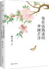 中国最美古诗词(全3册) 陈引驰 商品缩略图2