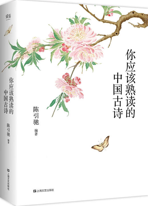 中国最美古诗词(全3册) 陈引驰 商品图2