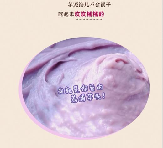 芋泥奶砖（全国快递） 商品图2