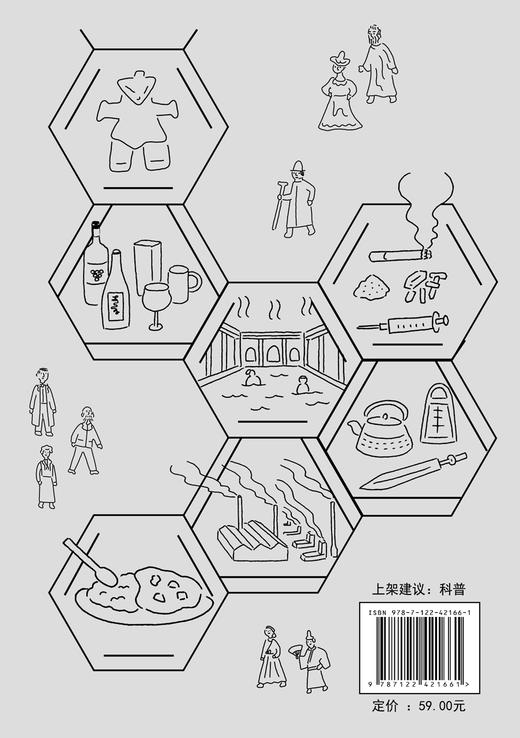 世界史就是一部化学史：超有趣的化学入门 商品图1