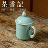 茶香记 粉青大号青瓷盖杯380ml主人杯莹润清雅实用精简茶杯一体式 商品缩略图1