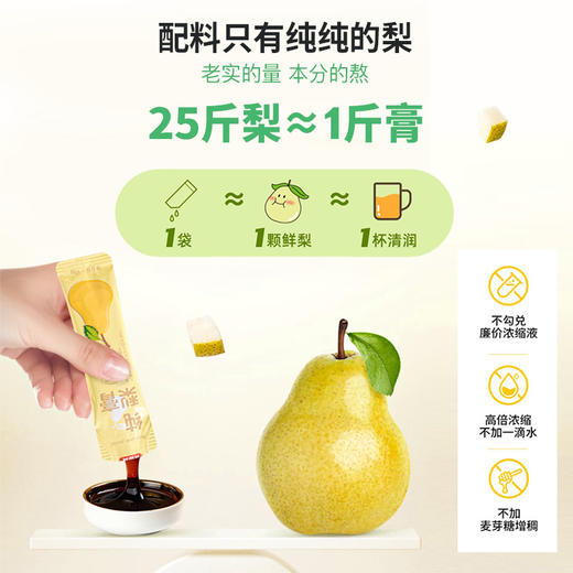 贝因美纯梨膏生津润燥 滋阴润燥   70g/盒（10g×7） 商品图8