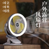 新款USB夹子台灯风扇可立可挂户外灯光家用学习便携可旋转小风扇 商品缩略图0