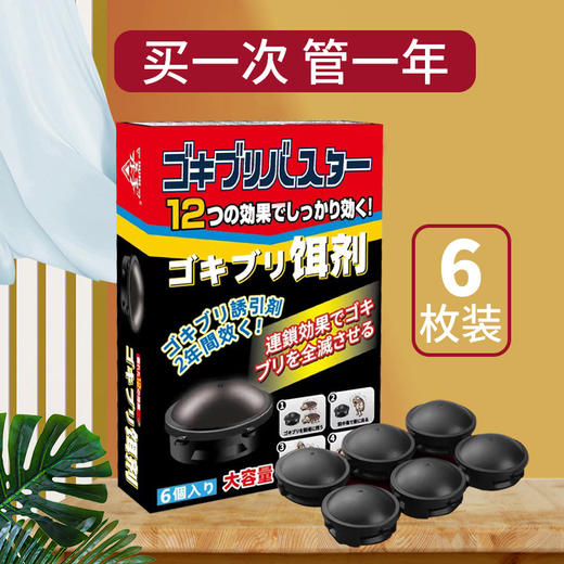 【用一次管一年！杀手牌小黑帽蟑螂屋】蟑螂一锅端，蟑螂捕捉蟑螂药，诱饵连环灭蟑，防误食误触设计，安全设计方便卫生，一窝端蟑螂药 商品图2