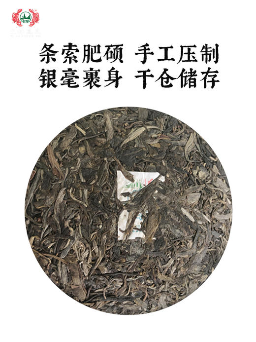 【第2件0元 高山普洱】土林凤凰 2020年 无量山小饼 普洱生茶 200g/饼（天猫同款） 商品图1