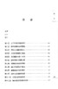 陈宗懋传（中国工程院院士传记）【我国第一位茶学学科院士陈宗懋传记，记录其求学、工作和科研经历】 商品缩略图1
