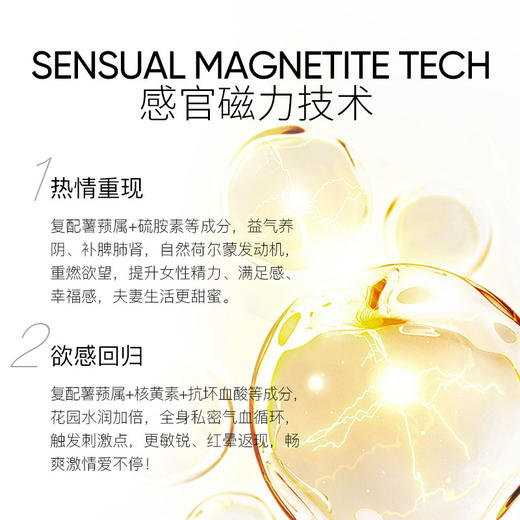 西班牙概念180女性花园紧致水润配方h1艳遇胶囊私密呵护性趣焕醒 商品图4