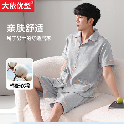【新款DJM】大码男士开衫短袖短裤睡衣家居服加肥加大胖子宽松睡衣 商品图0
