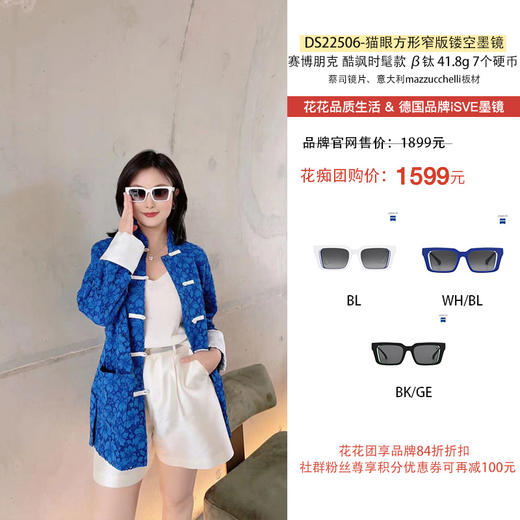 明星同款 德国设计师品牌iSVE太阳镜墨镜 全线蔡司镜片 防UV紫外线400um  航天JIβ钛 轻盈无压感！醉轻17g 3个硬币重量！意大利mazzucchelli板材（眼镜板材界的爱m仕） 商品图4