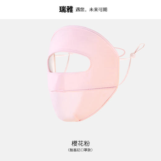 夏季女士冰丝防晒面罩脸基尼口罩防晒遮阳 商品图1