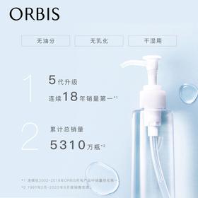 ORBIS奥蜜思水感澄净卸妆露 150ml 卸妆水卸妆液湿手干手温和