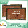 百年华仁九制地藏黄精品鉴组 商品缩略图0