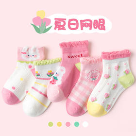 【母婴用品】春夏季网眼袜薄款男女童卡通棉袜中大童短袜