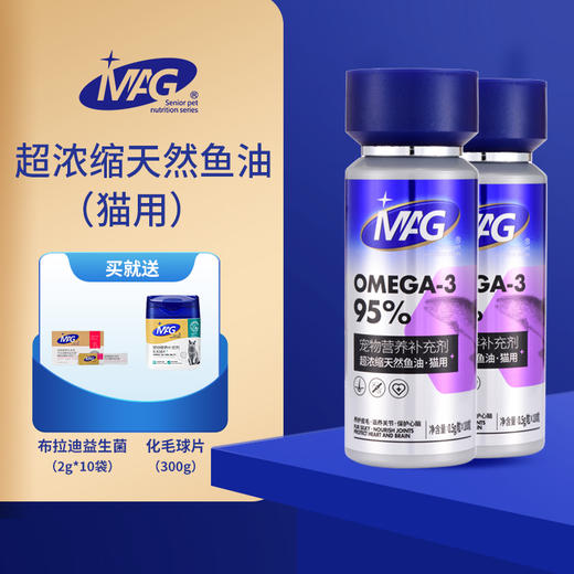 （2瓶装更优惠）MAG U+系列【MAG超浓缩天然鱼油 2瓶】美毛护肤养护心脑rTG鱼油胶囊Omega-3浓度95%天然好吸收 商品图0