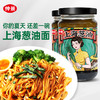 【供】上海葱油230g*2瓶（买就送23g辣子鸡2袋） 商品缩略图0