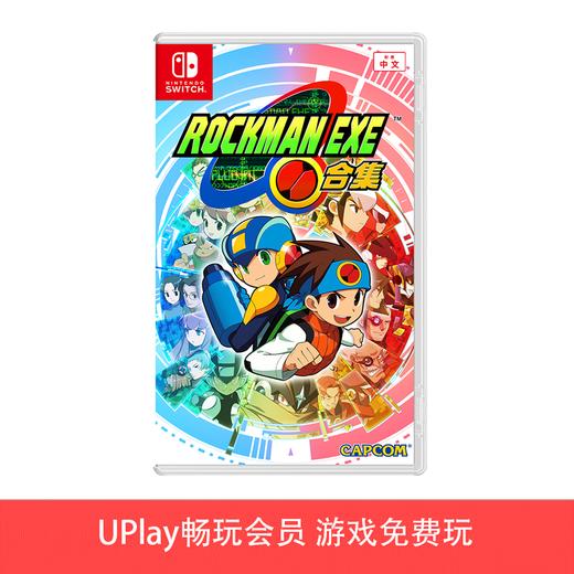 【畅玩卡可租】二手Switch游戏 洛克人EXE合集 商品图0