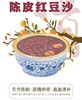 新会陈皮红豆沙228g |夏日草本甜品 商品缩略图1