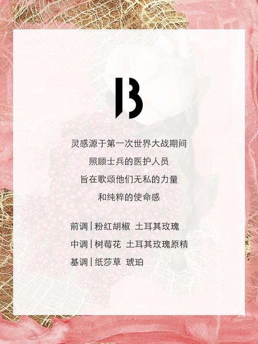 【全球购】【1525元会员福利】柏芮朵无人之境淡香精 50ml 玫瑰    商品图3