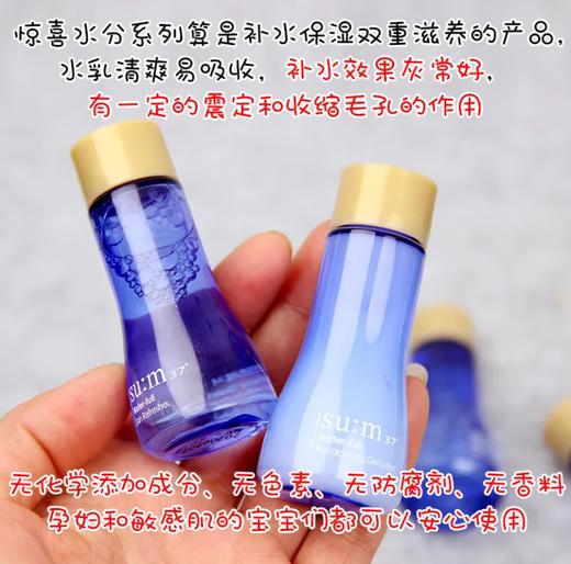 韩国SU:M37苏秘水漾沁润 水乳霜三件套盒中样 商品图4