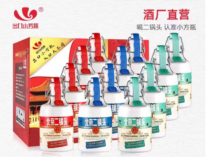 出口小方瓶精品北京二锅头43度清香型白酒12瓶装优级粮食酒