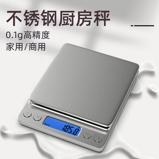 「不锈钢材质！精准至0.1g」烘焙食物咖啡电子秤精度不锈钢小型克称居家日用烘培厨房用品秤 商品图0