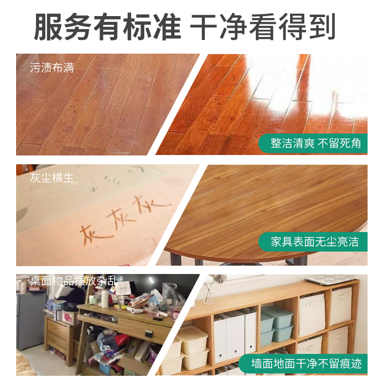 除尘保洁服务 上门到家 【承福苑专享】