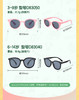 普莱斯儿童太阳镜D902-D83040-83050 遮阳护眼守护宝宝的童话世界  硅胶材质UV400  多色可选 商品缩略图5