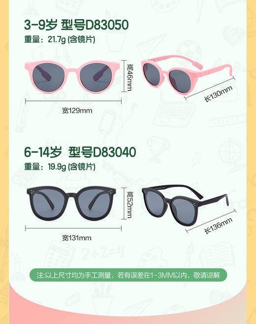 普莱斯儿童太阳镜D902-D83040-83050 遮阳护眼守护宝宝的童话世界  硅胶材质UV400  多色可选 商品图5