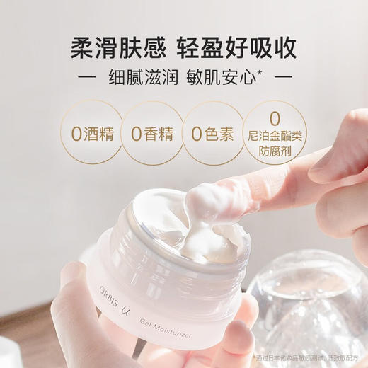 ORBIS奥蜜思芯悠精粹霜 50g  高效保湿 强修护减泛红 商品图1
