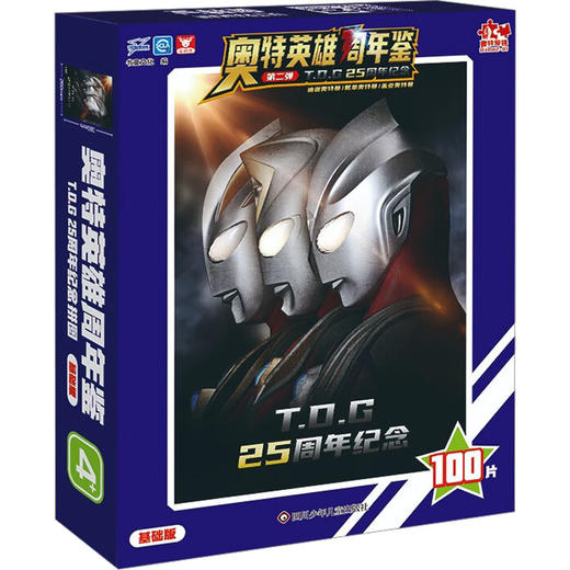 T.D.G 25周年纪念 基础版 商品图0