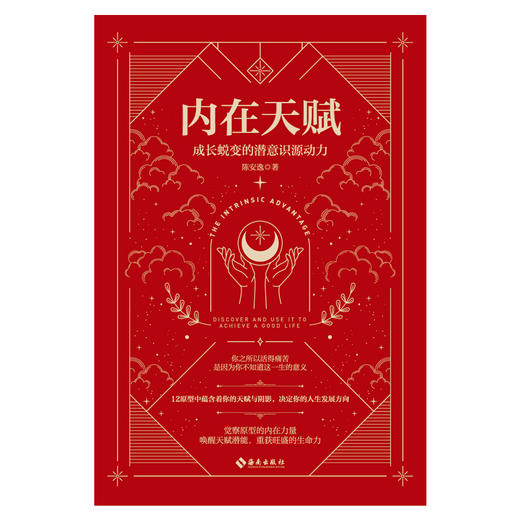 内在天赋 商品图2