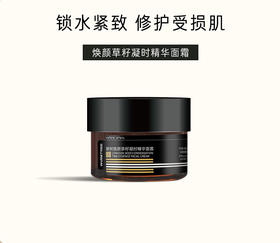 【437元会员福利】暖树·焕颜草籽凝时精华面霜50g  