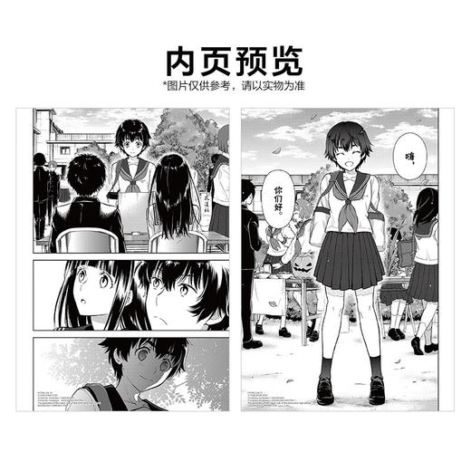 冰菓13-14 漫画 米泽穗信 著 动漫 商品图2