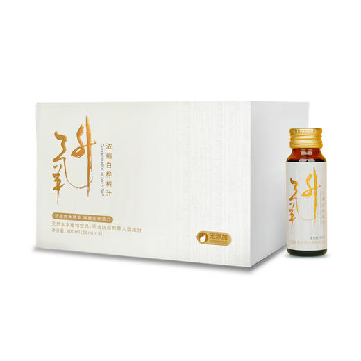 【嘉桦】浓缩白桦树汁50ML*8瓶*2礼盒装 商品图6