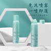 【油头美女常备！免洗干发喷雾】快速去除头发油脂、恢复蓬松状态，经期月子也不用担心头发状态，让你任何时候都能拥有发型！器 商品缩略图0