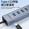 【停产】品胜 USB3.0+Type-C转USB3.0*7 HUB转换器1m支持U盘/硬盘转换 商品缩略图4