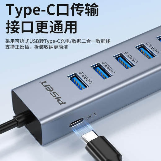 【停产】品胜 USB3.0+Type-C转USB3.0*7 HUB转换器1m支持U盘/硬盘转换 商品图4