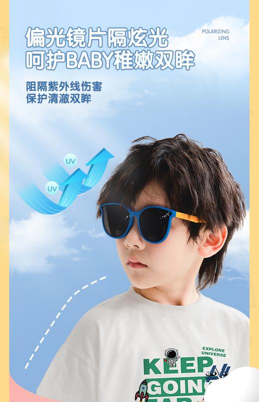 普莱斯儿童太阳镜D902-D83040-83050 遮阳护眼守护宝宝的童话世界  硅胶材质UV400  多色可选 商品图3