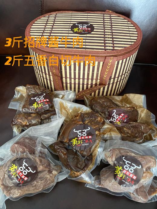 【社区团购】武进黄记 无硝牛肉（酱香）1盒半斤 商品图1
