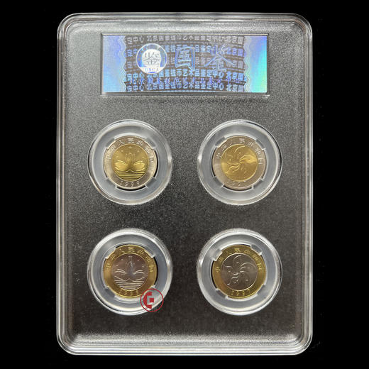 评级版《香港&澳门回归纪念币套装》 商品图1