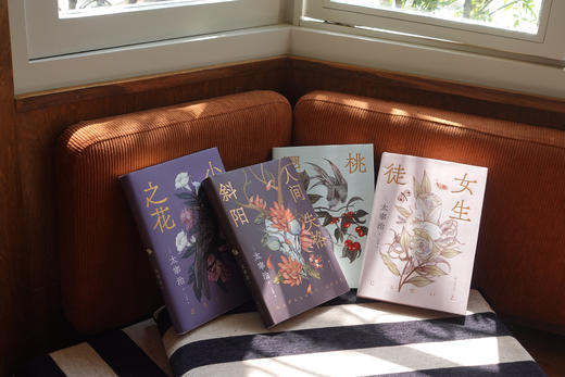 《太宰治精选集》4册，太宰治代表作结集，名家优质译本，赠文学手册+精美书签，赠艺术函套 商品图1