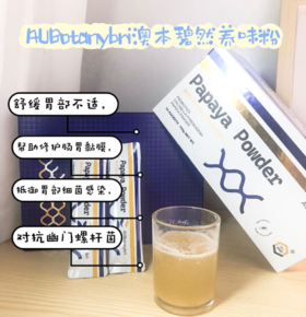 幽门螺旋杆菌的”死对头“，每天喝一袋，快速缓解胃胀，胃痛，吃嘛嘛香