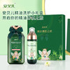 安贝儿 植物精粹香氛沐浴露 (洗护套装) 460ml+200ml买一赠一 商品缩略图0