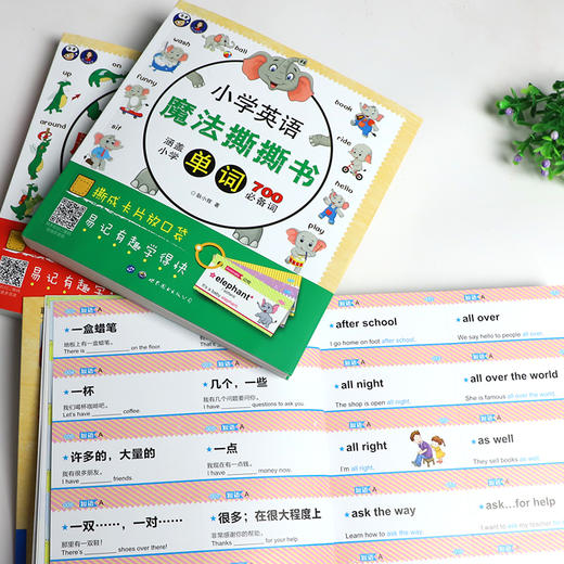 小学英语魔法撕撕书：单词+语法+短语句型（套装三册） 儿童英语全覆盖 商品图3