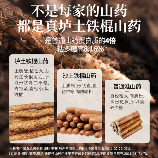 神农金康 垆土铁棍山药片山药干500g 原生态真滋补 商品图4