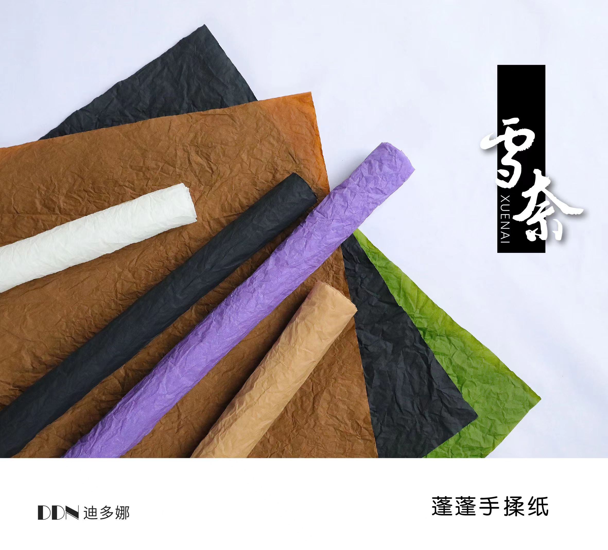 雪奈-蓬蓬手揉纸