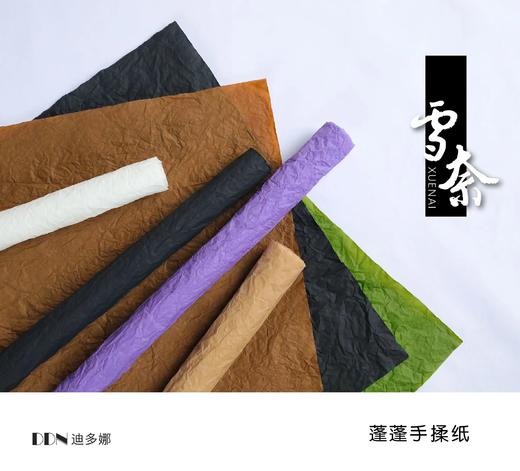 雪奈-蓬蓬手揉纸 商品图0