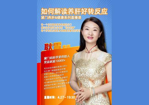 养肝案例分享 商品图0